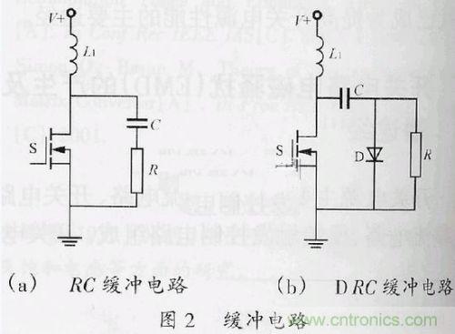 緩沖電路