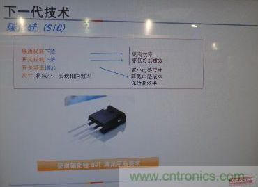 飛兆 SiC BJT是下一代功率器件技術