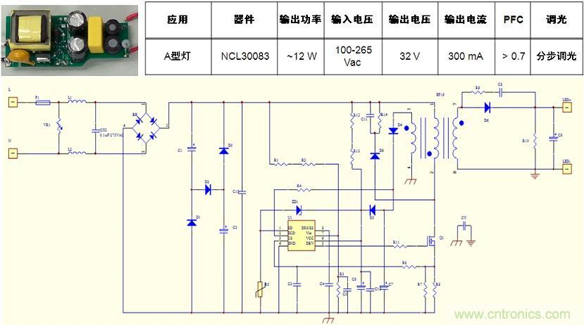 基于NCL30082/3的初級端反饋、分步調(diào)光、反激A型燈LED驅(qū)動器設(shè)計