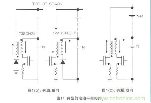 典型的電池平衡拓撲