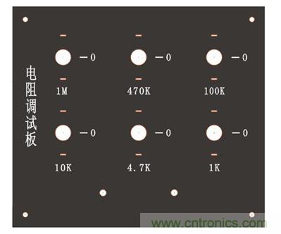 自制電阻調(diào)試板，你一定用得到！