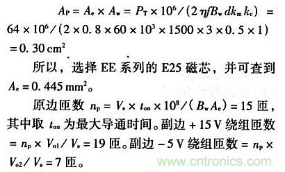 IGBT驅動和保護電路的應用設計