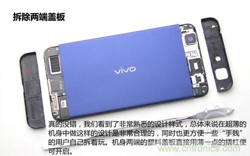 全球最??！5.75mm Hi-Fi手機(jī)vivo X3真機(jī)拆解