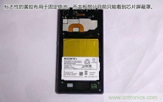 索尼Xperia Z1內部設計拆解揭秘！