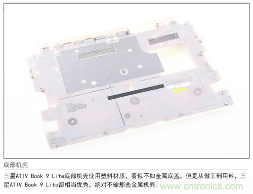 三星ATIV Book 9 Lite拆解：內(nèi)外兼修，做工優(yōu)秀