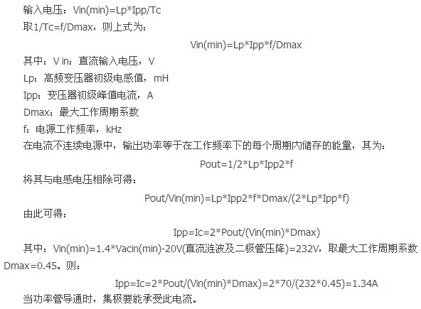 設(shè)計(jì)實(shí)例：電源高頻變壓器設(shè)計(jì)步驟詳解