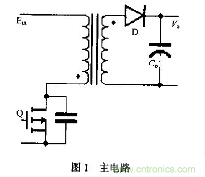 低EMI、高效的零電壓開關(guān)反激式開關(guān)電源設(shè)計(jì)