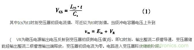 低EMI、高效的零電壓開關(guān)反激式開關(guān)電源設(shè)計(jì)