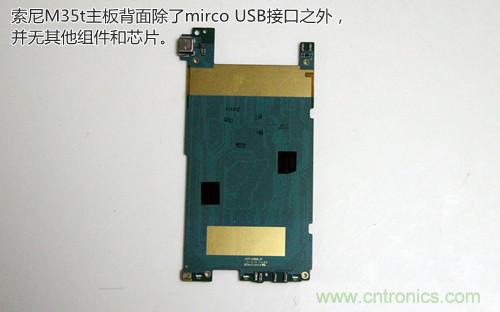 拆解4G新機索尼M35t：用料十足，易于維修