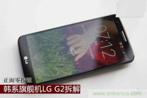 LG G2拆解