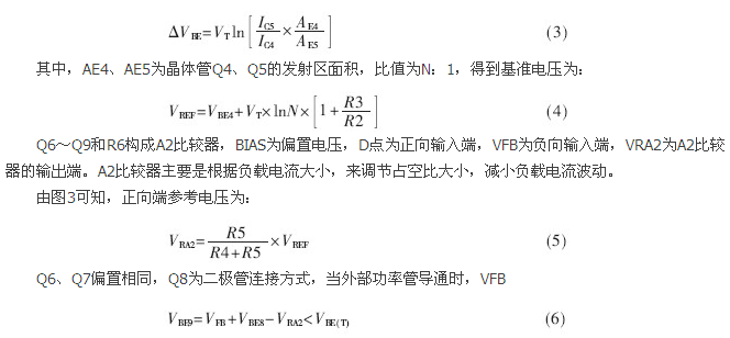 一款低功耗、低成本的白光LED驅(qū)動(dòng)芯片設(shè)計(jì)