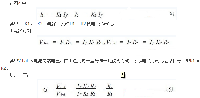 一款高性價比能耗型鋰電池組均衡充電器設計