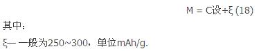 盤點：鋰離子電池設計中不得不知的那些公式