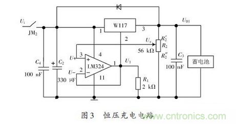 一款簡單高精度的不間斷直流電源設(shè)計(jì)