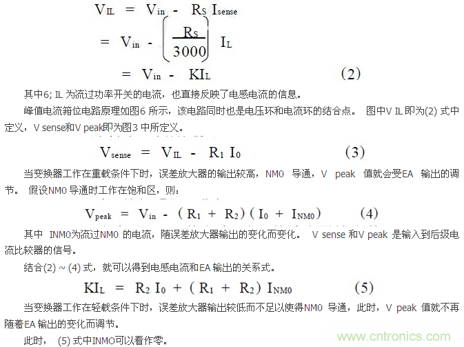 一款高效低功耗的開關電源控制器芯片設計