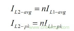 大牛獨(dú)創(chuàng)（二）：反激式開關(guān)電源設(shè)計(jì)方法及參數(shù)計(jì)算