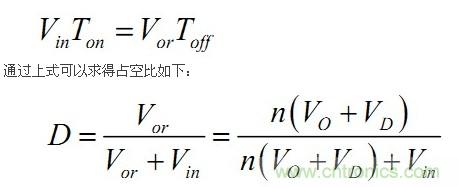 大牛獨(dú)創(chuàng)（二）：反激式開關(guān)電源設(shè)計(jì)方法及參數(shù)計(jì)算