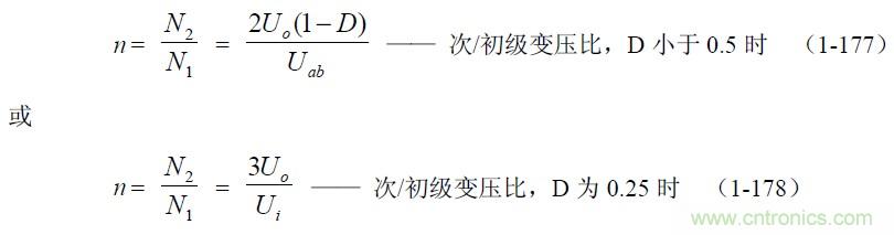 半橋式變壓器開關電源參數(shù)計算——陶顯芳老師談開關電源原理與設計