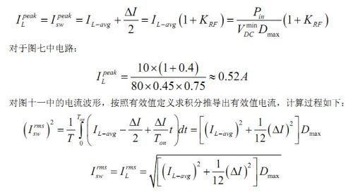 大牛獨(dú)創(chuàng)（四）：反激式開關(guān)電源設(shè)計(jì)方法及參數(shù)計(jì)算