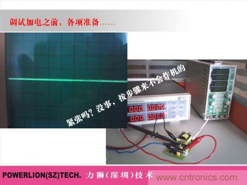 由簡到難，大師教你一步一步設(shè)計開關(guān)電源