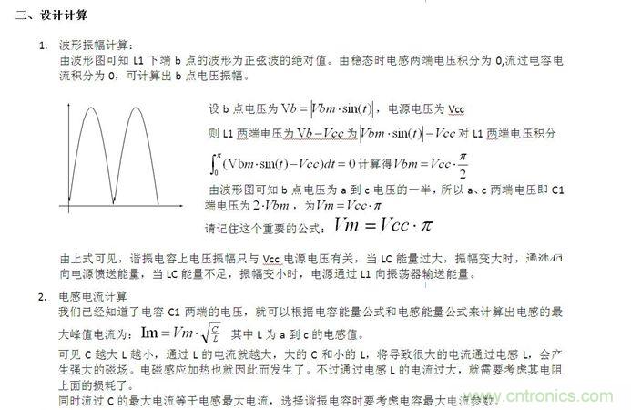 分享：零電壓開關(guān)的設(shè)計(jì)思路及原理分析