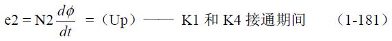 全橋式變壓器開關(guān)電源工作原理——陶顯芳老師談開關(guān)電源原理與設(shè)計