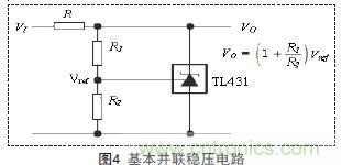 牛人支招！基于TL431的線性精密穩(wěn)壓電源的設(shè)計