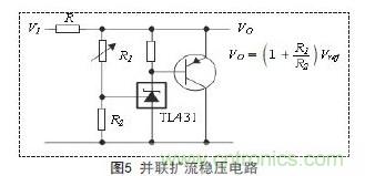 牛人支招！基于TL431的線性精密穩(wěn)壓電源的設(shè)計