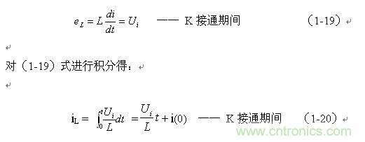 儲(chǔ)能電感L兩端的電壓eL