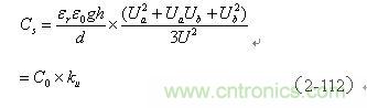 靜態(tài)電容與一個動態(tài)系數(shù)相乘的形式