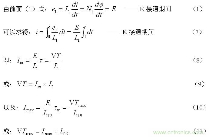 對開關(guān)變壓器的伏秒容量進行檢測