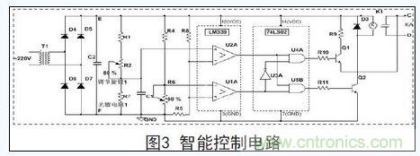 智能控制電路