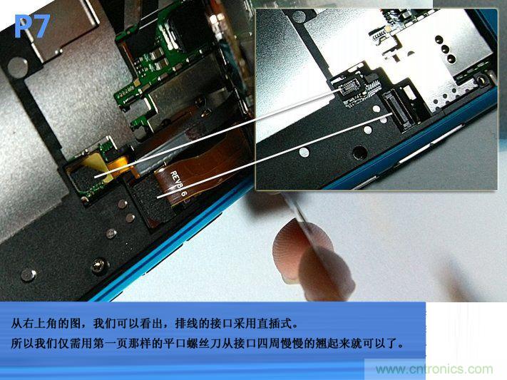 拆解諾基亞Lumia800,做工依舊精細(xì)！