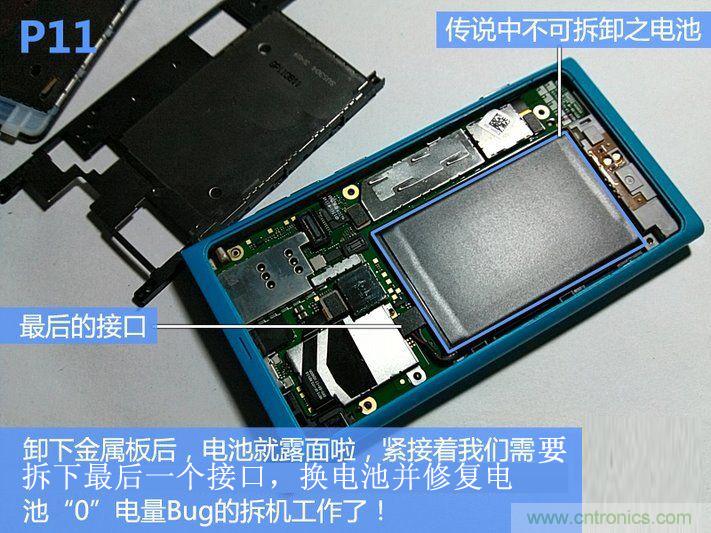 拆解諾基亞Lumia800,做工依舊精細(xì)！