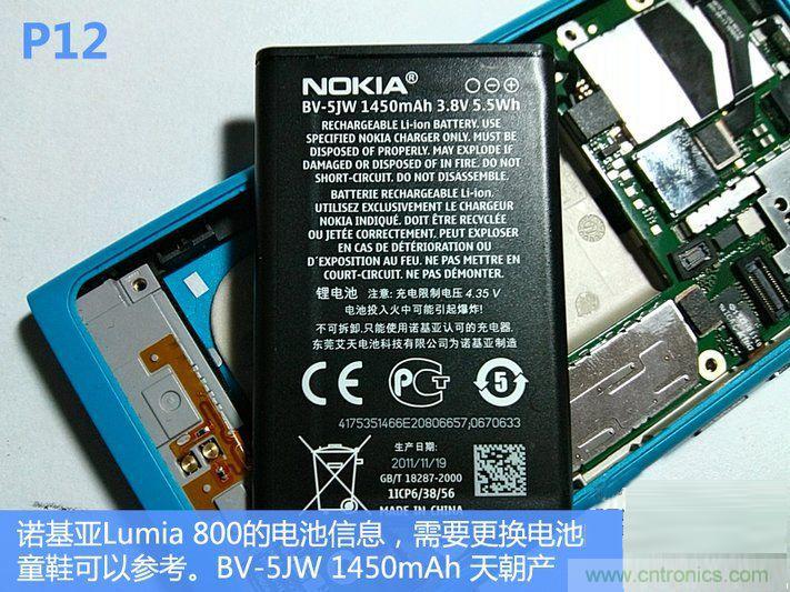 拆解諾基亞Lumia800,做工依舊精細(xì)！