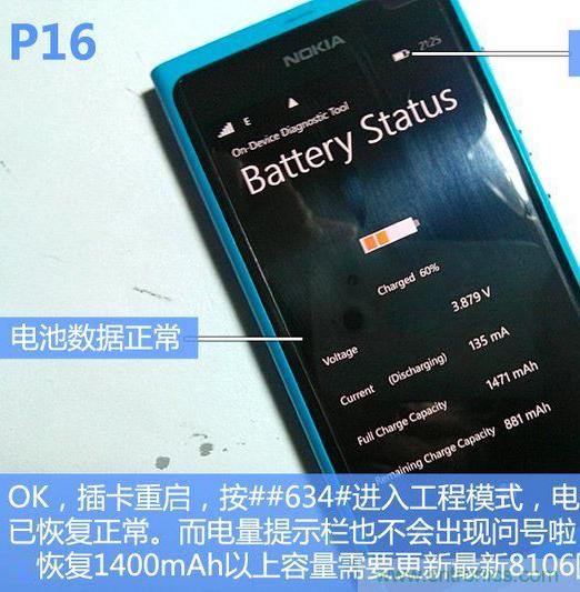 拆解諾基亞Lumia800,做工依舊精細(xì)！