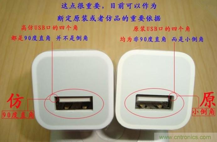 “真”“假”蘋(píng)果綠充電器拆解解密