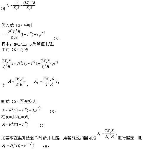 軟起動器對電機過載保護的控制方法