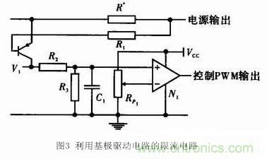 分享開關(guān)電源的過流保護電路經(jīng)典設(shè)計方案