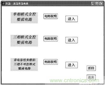 基于Matlab GUI的整流電路仿真設(shè)計(jì)