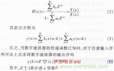 以MATLAB仿真和DSP設(shè)計(jì)為基礎(chǔ)，實(shí)現(xiàn)FIR數(shù)字濾波器