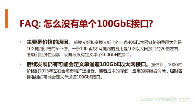 一張圖讓你遍知100G傳輸技術(shù)！