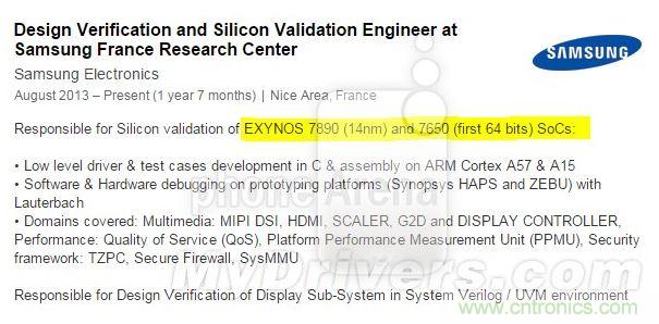 Exynos 7處理器