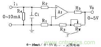 設(shè)計詳解NO 1：運放組成的I/V及V/I變換電路