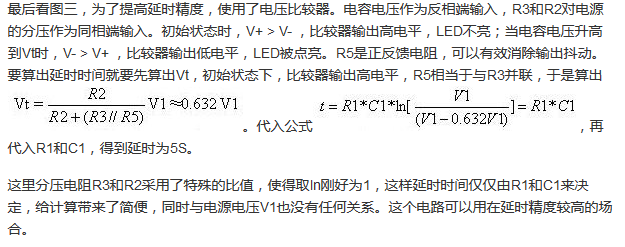 網(wǎng)友簡析RC延時電路