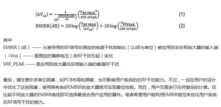 線性電路中，量化射頻干擾如何對其造成影響？