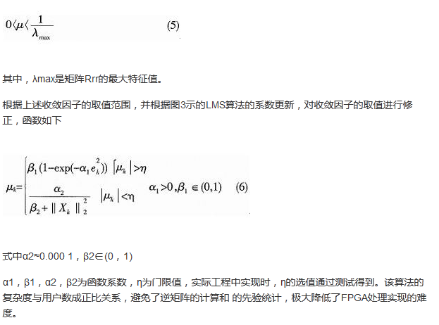 算法簡單又有效，消除多用戶鏈路數(shù)據(jù)傳輸干擾的方法