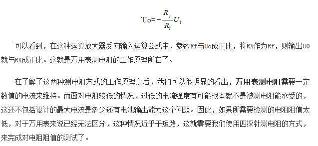 如何區(qū)分萬用表測電阻和四探針測電阻？