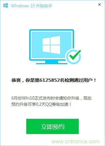 實戰(zhàn)免費升Win10：該怪360/騰訊豬隊友，還是罵微軟在“坑爹”？