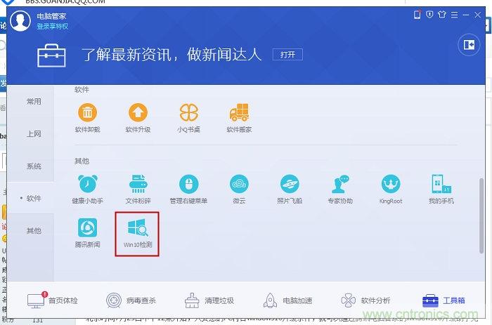 實戰(zhàn)免費升Win10：該怪360/騰訊豬隊友，還是罵微軟在“坑爹”？